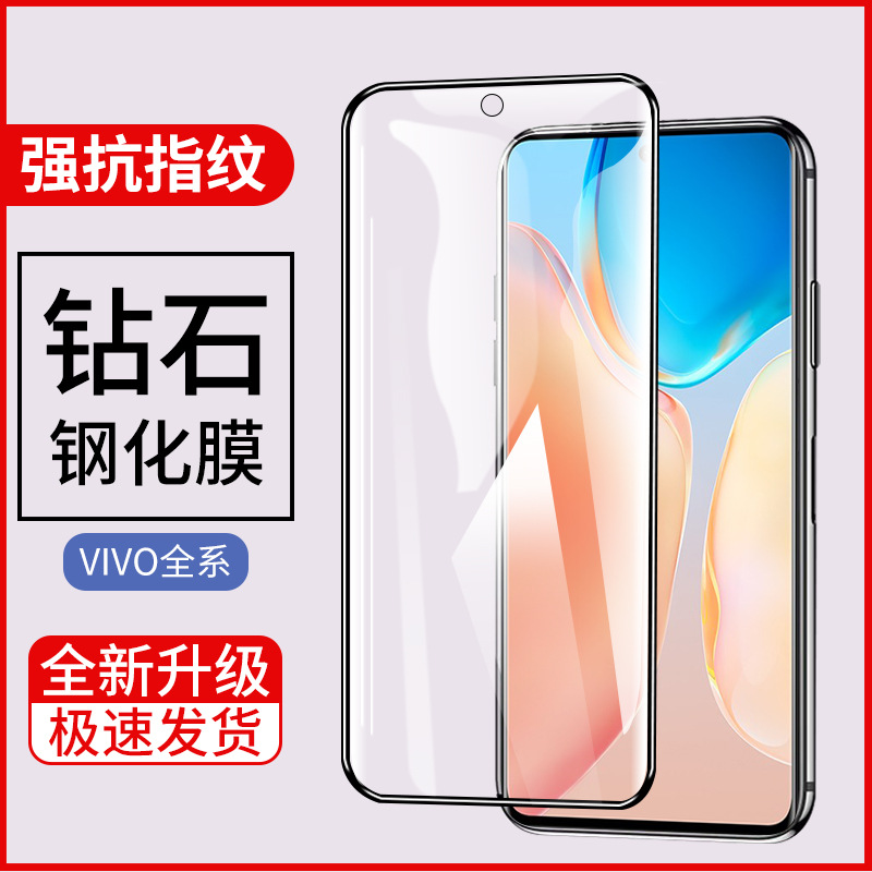 适用vivos7钢化膜高清手机贴膜高清防尘防指纹新款s7e/s7t/s6/s5活力版全覆盖护眼抗蓝光全包边防摔手机膜 3C数码配件 手机贴膜 原图主图