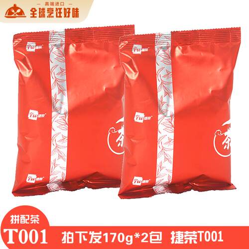 捷荣t001红茶170g袋装锡兰红茶粉港式奶茶柠檬茶底原料拼配红碎茶