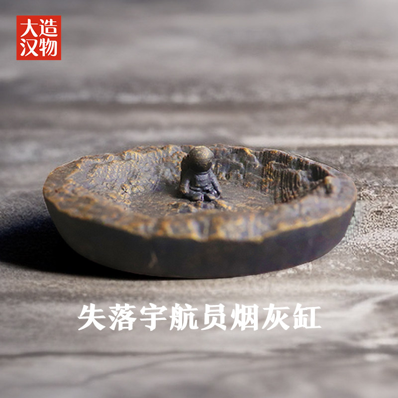 北欧工业风失落宇航员家用民宿办公室摆件简约古铜黑金圆形烟灰缸