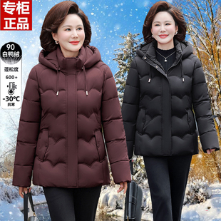 正品牌特价羽绒服女短款90白鸭绒中老年妈妈冬装加厚保暖显瘦外套