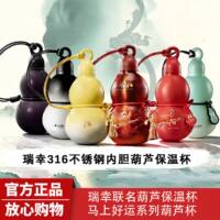 Luckin Coffee cup 316 stainless steel gourd insulated cup 580ml Jianlai collaboration peripheral insulated cup Portable and retro thumbnail 7