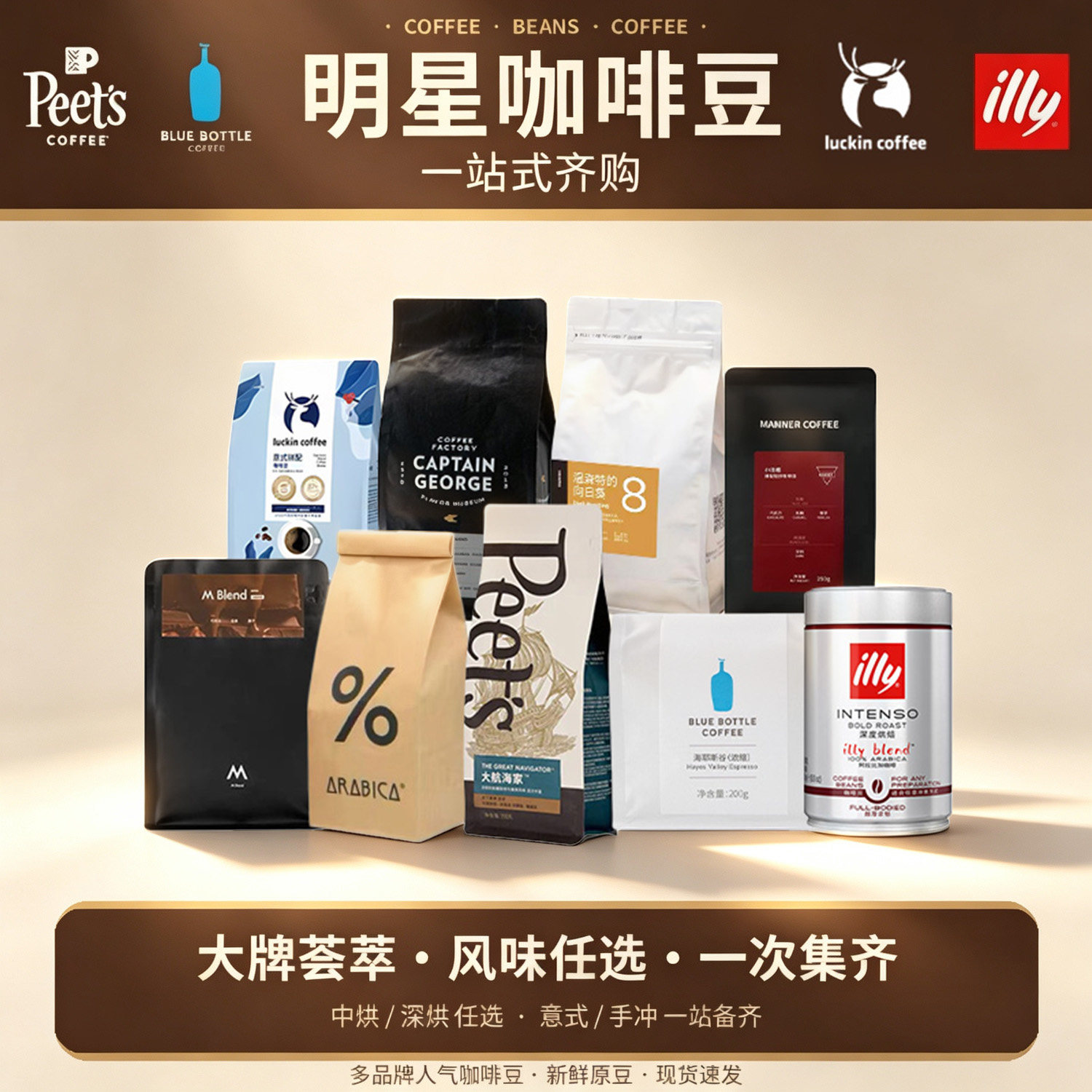 【门店同款】皮爷illy豆叔manner小蓝瓶Mblend咖啡豆合集中烘深烘图片