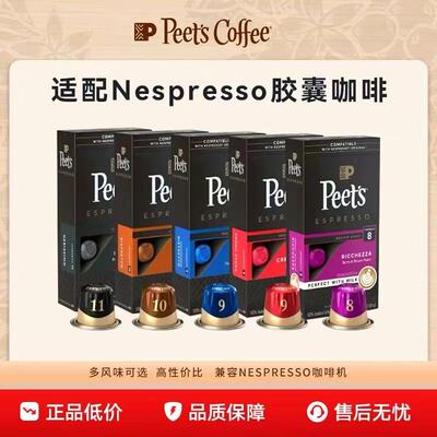 皮爷进口精品胶囊咖啡30颗