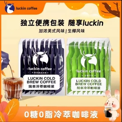 瑞幸咖啡官方正品瑞幸冷萃咖啡液