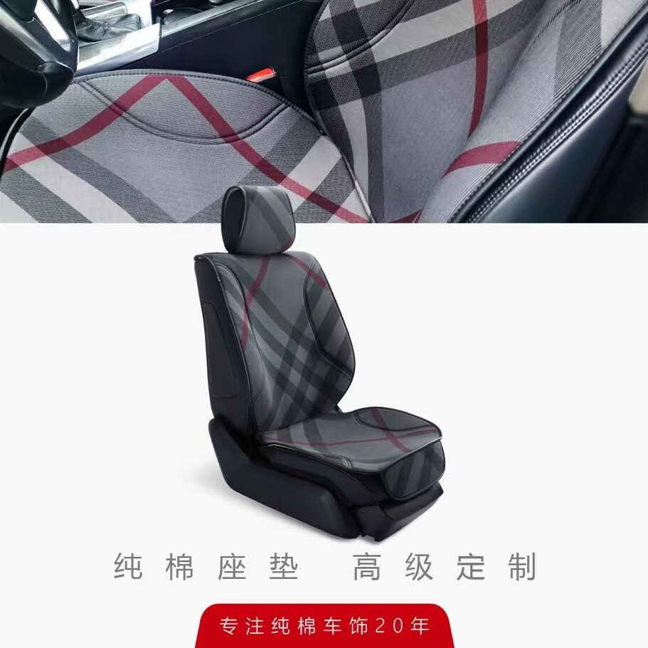 DK定制纯棉透气三防机洗座垫