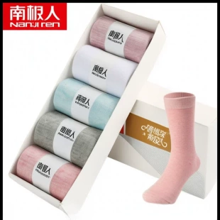 南极人袜子女筒袜春夏女袜潮流纯色棉袜女士盒装袜诸暨