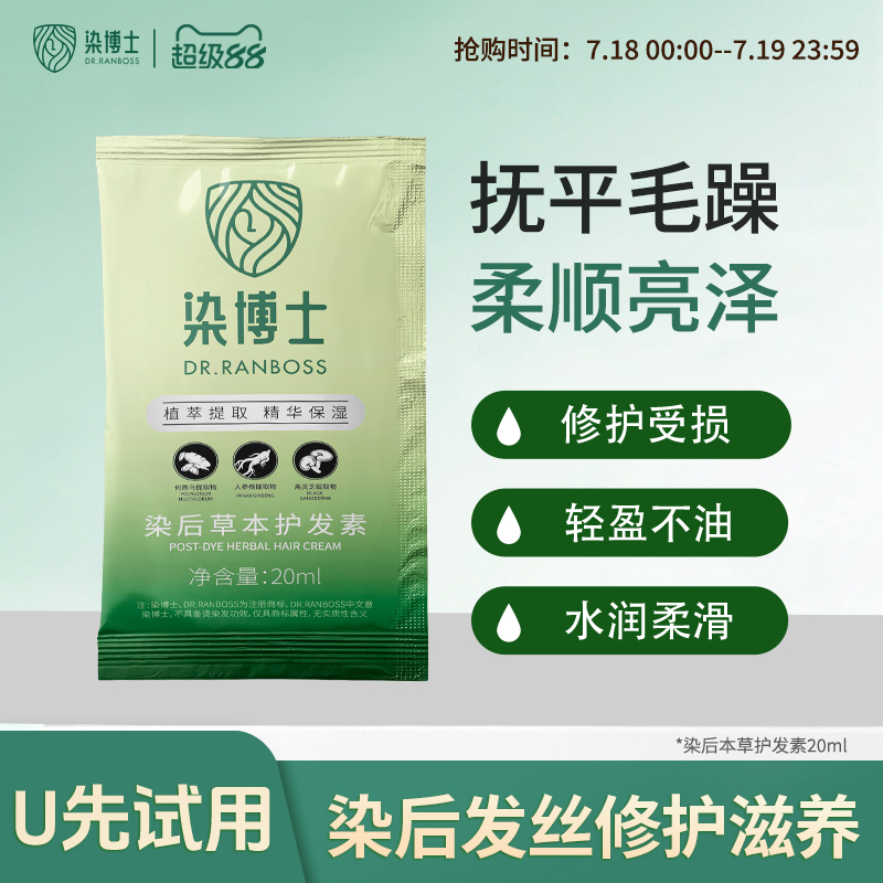 改善干枯毛躁发膜重现发丝丝滑