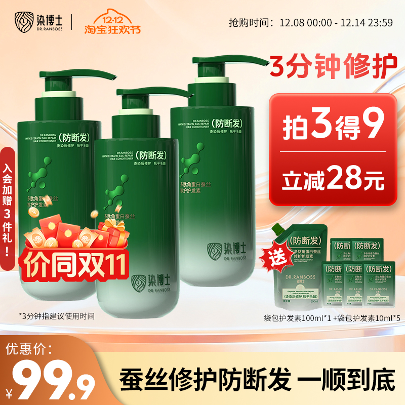 多肽角蛋白护发素染烫受损修护