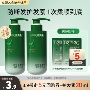【U先】染博士防断发护发素烫染修护柔顺留香顺滑毛躁干枯