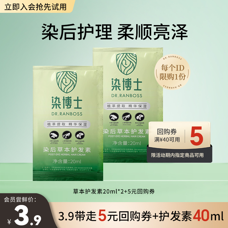 发质还原剂改善染后受损干枯毛躁