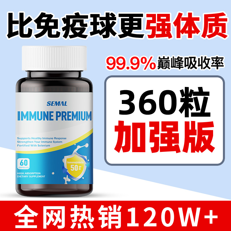 【央妈推荐】免疫天花板美国进口
