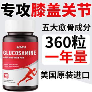 氨糖软骨素MSM中老年养护关节美国原装 进口官方旗舰店