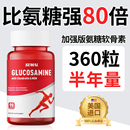 氨糖软骨素进口中老年人护关节养护膝盖骨胶原 美国加强型氨糖