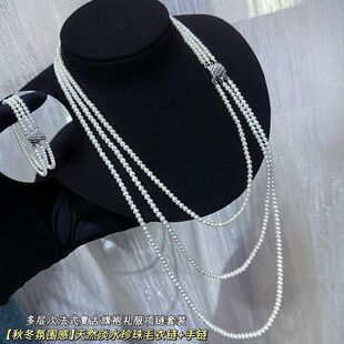 法式多层次天然淡水珍珠秋冬氛围感长项链手链套装复古礼服饰品链