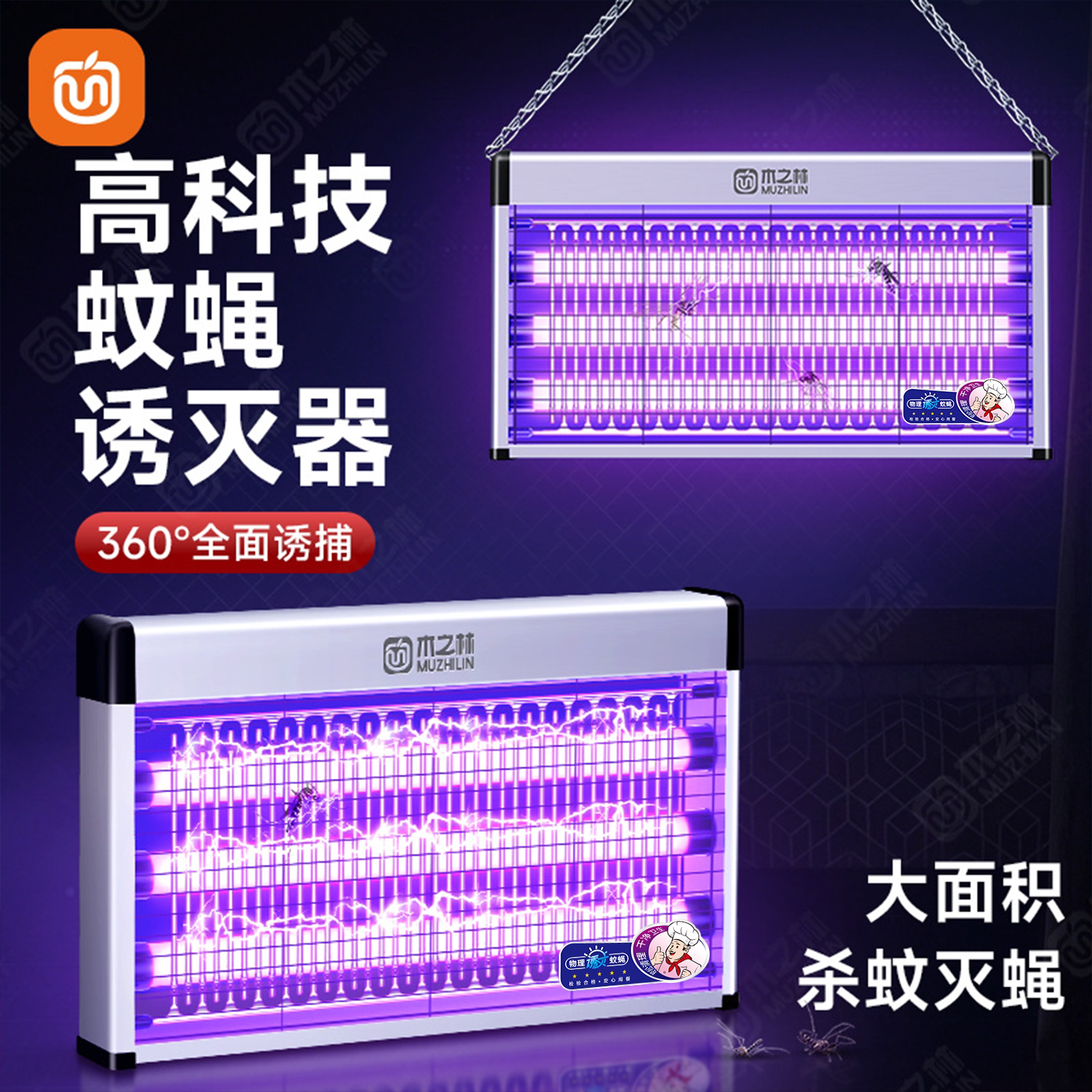 2026新款灭蚊灯家用驱蚊神器婴幼儿孕妇防蚊子诱捕器室内强力灭蝇