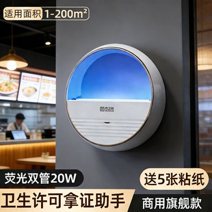 灭蝇灯餐厅饭店用粘捕式灭蚊灯全自动灭苍蝇商铺诱捕苍蝇捕蚊神器