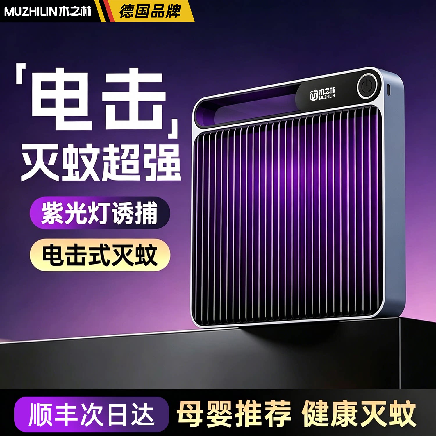 灭蚊灯电蚊拍二合一灭蚊神器图片