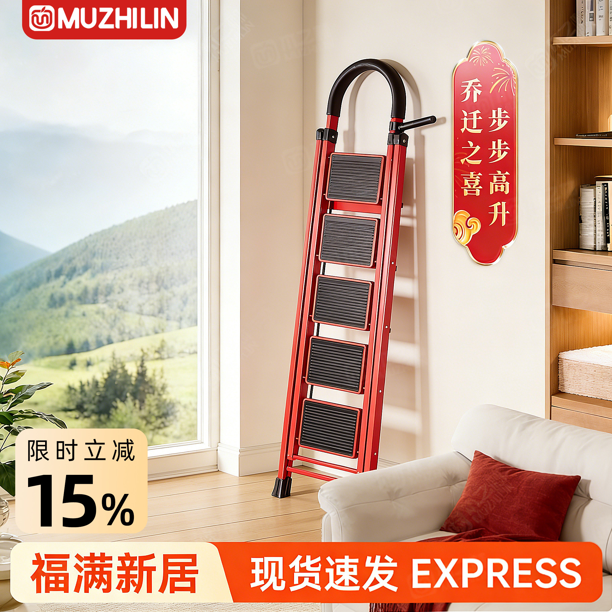 【乔迁之喜】特厚家用折叠梯