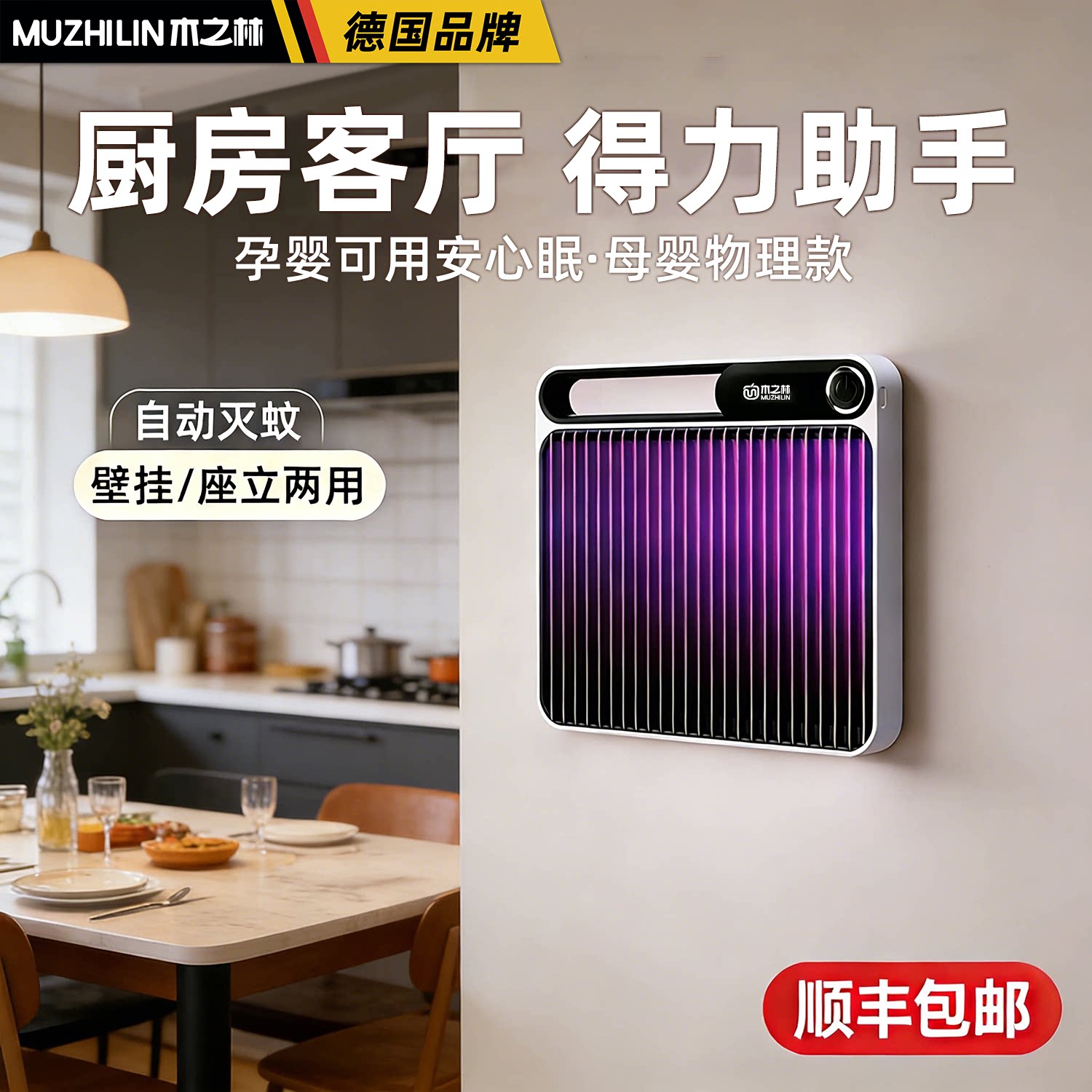 2026新款usb驱蚊器家用灭蚊灯灭蝇灯卧室内婴儿孕妇防蚊餐厅饭