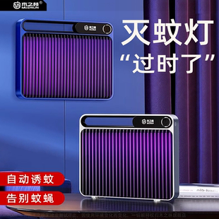 usb驱蚊器家用灭蚊灯室内蚊子消灭神器卧室婴幼儿驱蚊灯餐厅饭店用强力灭苍蝇户外新型全自动诱蚊电子灭蚊器