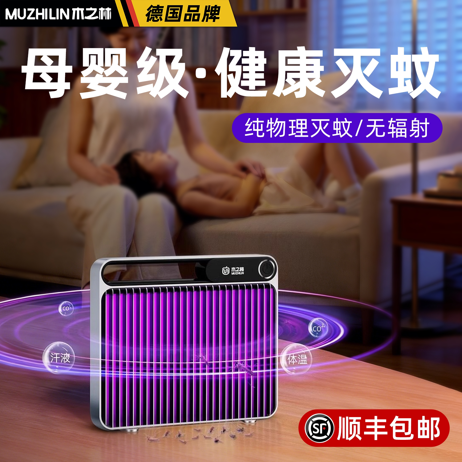 灭蚊灯家用婴儿孕妇驱蚊神器卧室防蚊诱虫灯高效电蚊捕蝇机灭蚊器