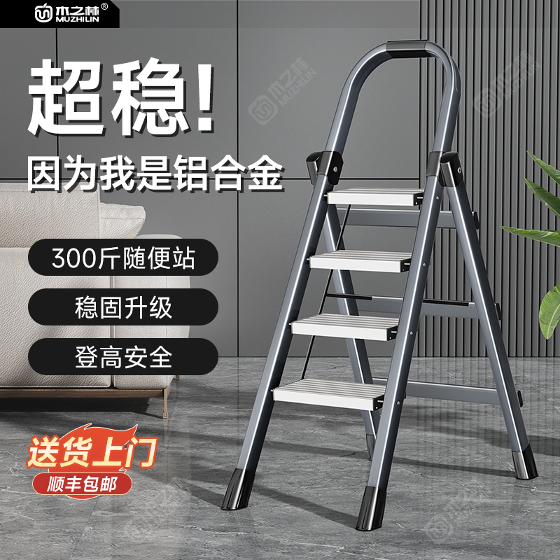梯子家庭用铝合金折叠人字梯加厚室内多功能楼梯三步爬梯小型轻便