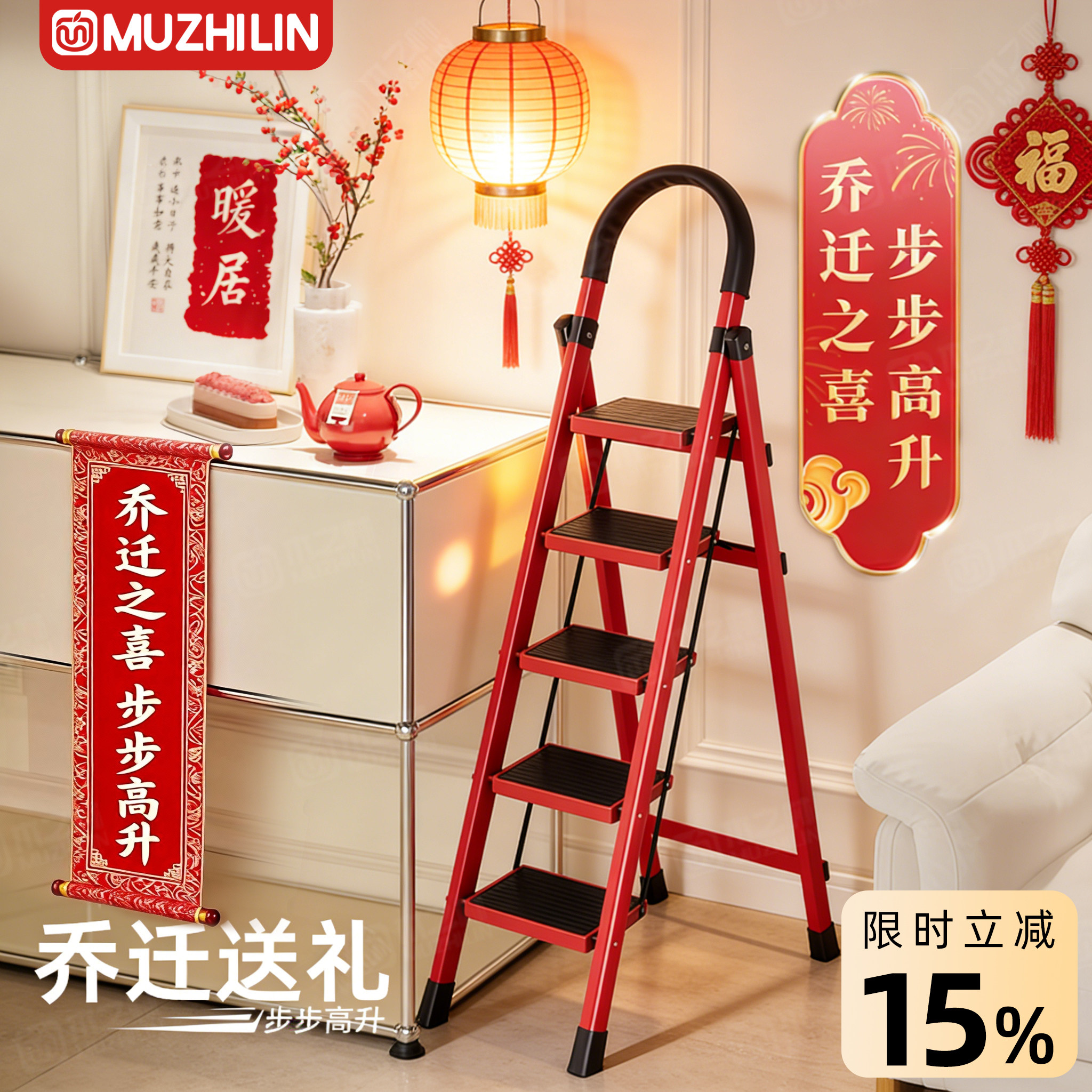 【乔迁之喜】特厚家用折叠梯