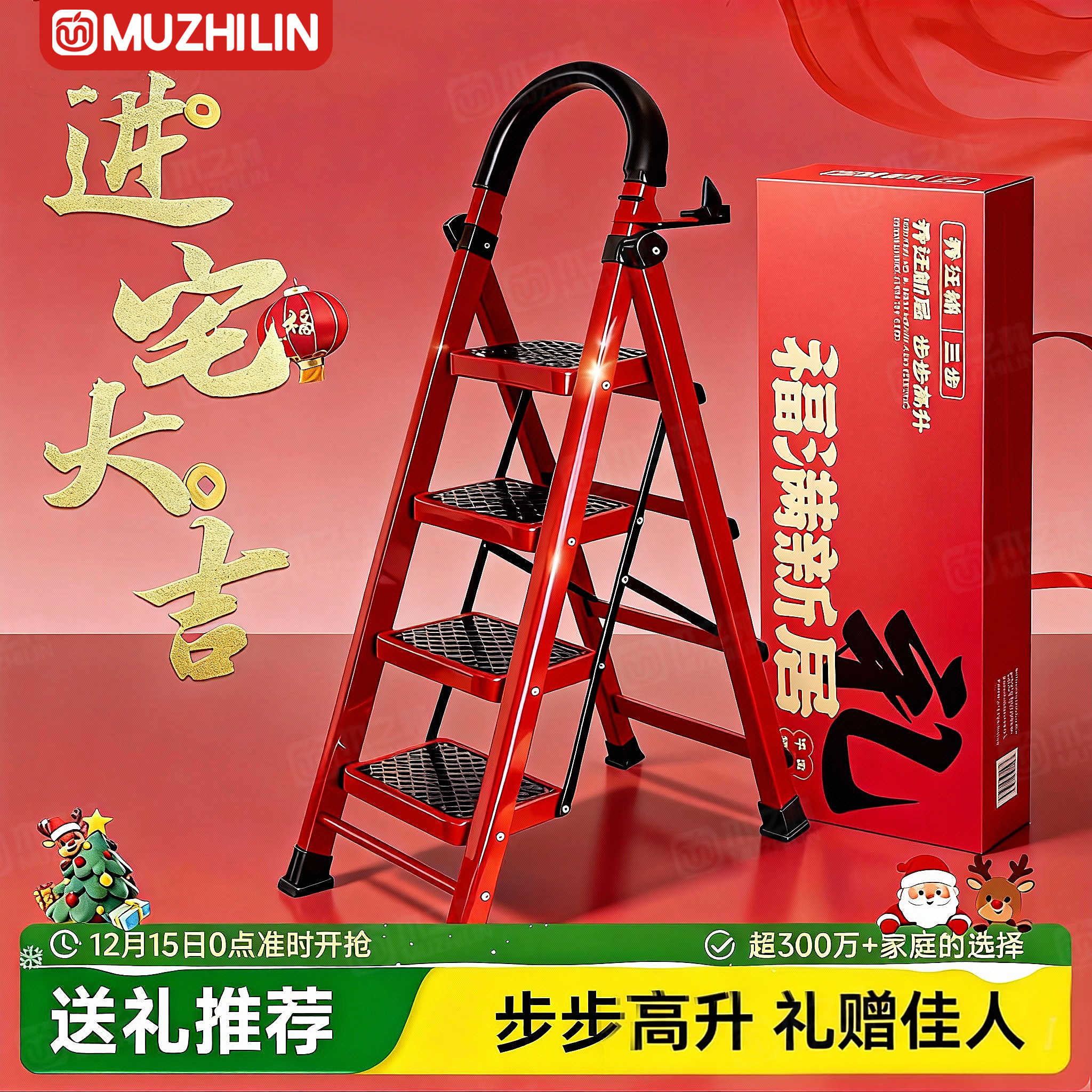 【乔迁之喜】特厚家用折叠梯