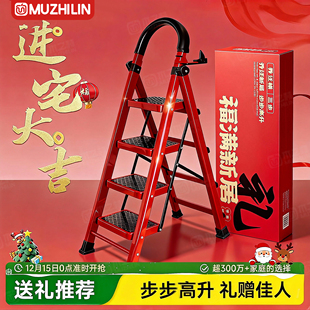 乔迁梯子步步高升登高人字梯家庭专用加厚加粗款 十大品牌2025新款