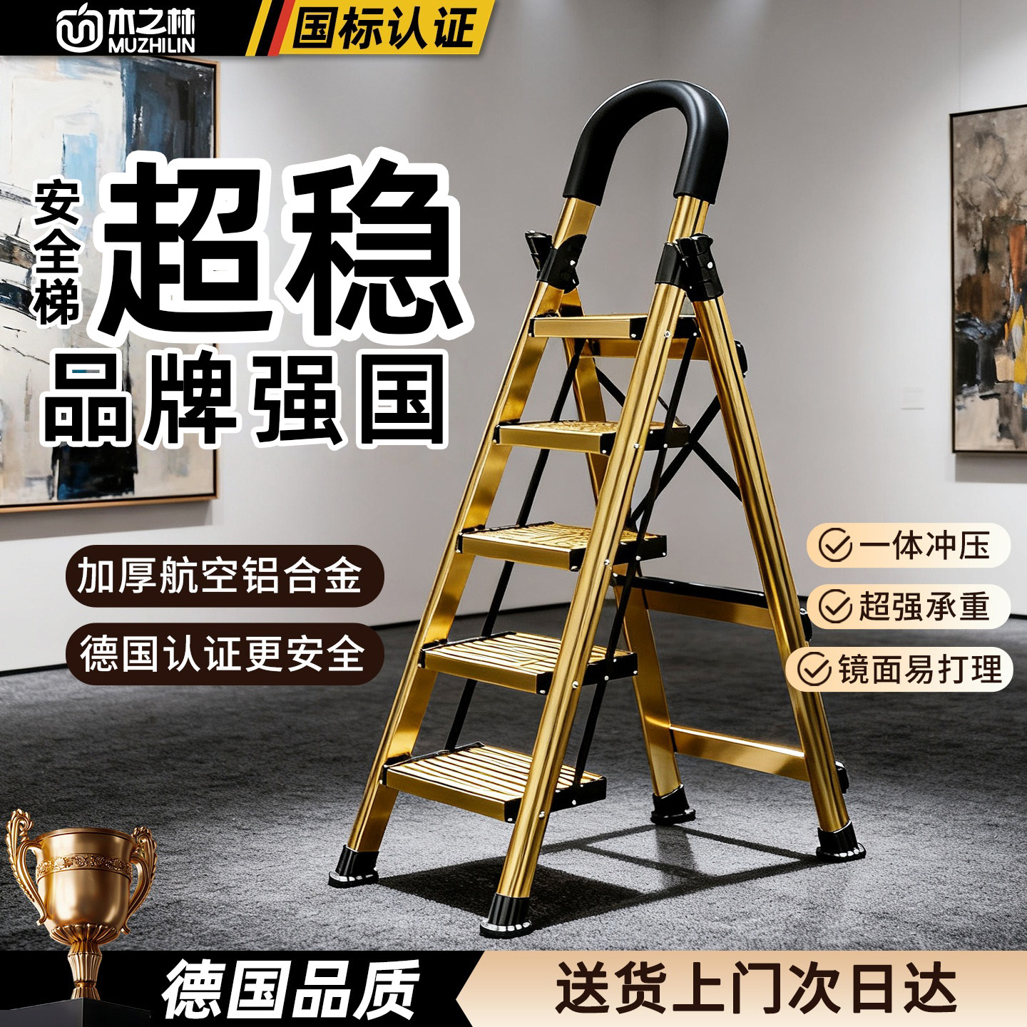 【人字梯TOP】加厚铝合金安全梯