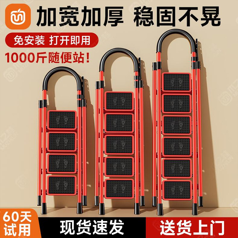 新居乔迁多功能折叠家用人字梯