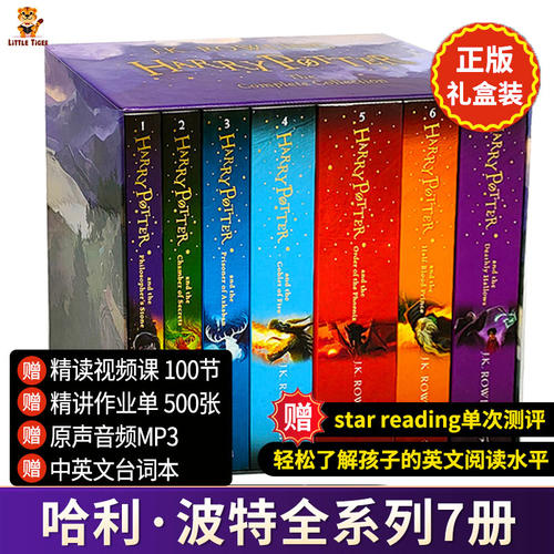 正版哈利波特英语原版