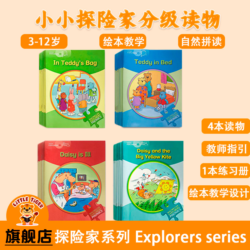 自然拼读phonics教材小小探险家
