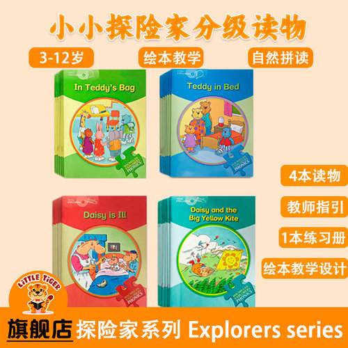 自然拼读phonics教材小小探险家