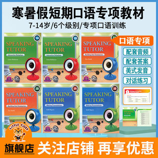 进口compass寒暑假短期专项口语课教材 speaking tutor1B 进口 3B级别少儿英语教材学生书 原版