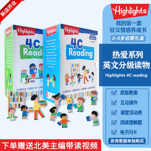 【原版进口】美国儿童英语分级阅读绘本 幼儿启蒙分级读物Highlights 4C reading 技能培养美国儿童英语分级阅读绘本赠音视频