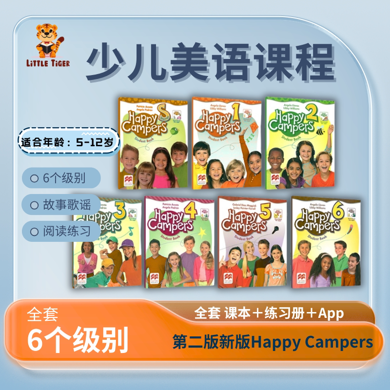 原版进口Happy campers1-6级别 英国麦克米伦Macmillan美式发音学生用书 6-12岁少儿小学英语教材 - 实物图