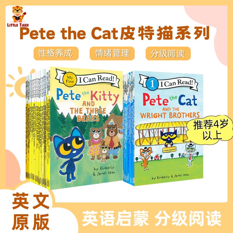 PetetheCat皮特猫分级读物