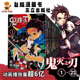 鬼灭之刃漫画 台湾原装 漫画书 台版 炭治郎祢豆子我妻善逸嘴平伊之助中商原 23完 进口漫画书 Jump 东立出版 吾峠呼世晴 预售