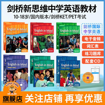 【原版进口】剑桥新思维青少儿英语 English in mind 1/2/3/4/5全级别 国内版点读版eim剑桥KET/PET考试教辅外国语学校精选