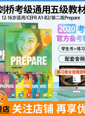 【原版进口】剑桥考试教材Prepare 剑桥通用五级A1 B1 B2 C1考试KET PET备考教材 新版第二版原版进口剑桥YLE考试冲刺教辅初高中
