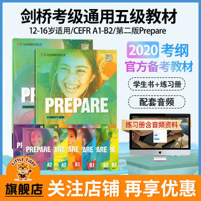 剑桥考试教材PrepareKETPET