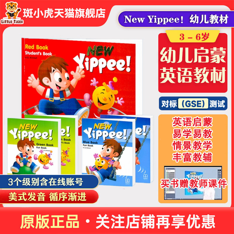 【清仓】原装进口包邮幼儿英语启蒙学习教材new yippee 小中大班含书本教材M学习软件3-6岁儿童启蒙幼儿园主教材绘画书英语