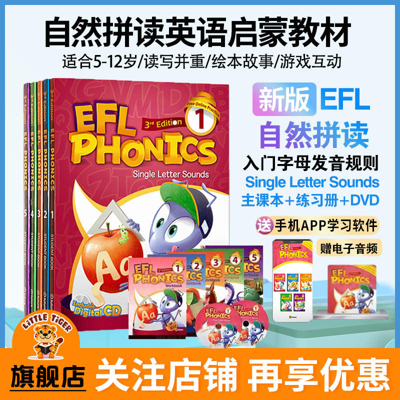 eflphonics自然拼读EFL