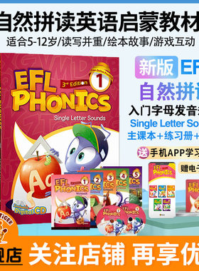 【原版进口】efl phonics自然拼读EFL PHONICS 1级学生套装（ 含互动APP）启蒙幼儿英语eflphonics 拼读赠音频