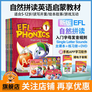 efl phonics自然拼读EFL 启蒙幼儿英语eflphonics 原版 拼读赠音频 含互动APP 进口 1级学生套装 PHONICS
