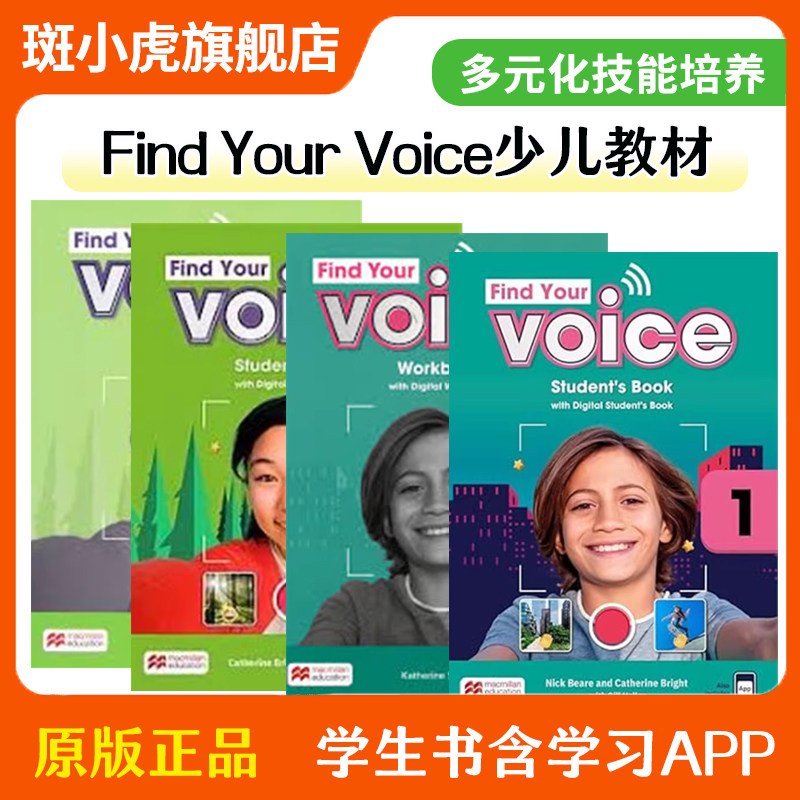 【现货】寻找你的声音 麦克米伦青少儿英语培训教材 Find Your Voice 1/2学生书 练习册 findyourvoice英语教材含互动学习APP