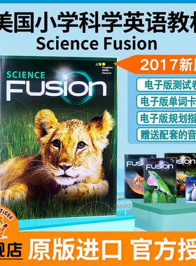 【新版2017版 】Science fusion美国小学科学教材原版正品霍顿米夫林启蒙英语美国小学学科 science fusion 1/2学生书 赠音频