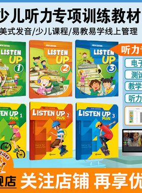 原版进口 e-future Listen Up plus 1 2 3级别少儿英语初级听力零基础英语课程启蒙高级听力训练儿童专项入门口语早教教材