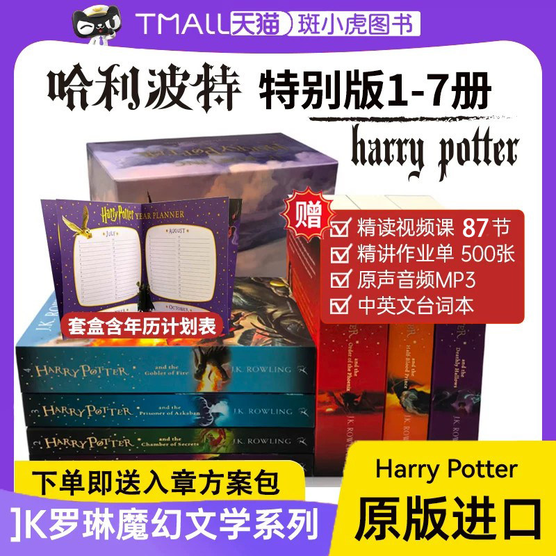 现货速发 哈利波特英文原版 Harry Potter 哈利波特英语原版进口 harrypotter原版进口图书国外原版套